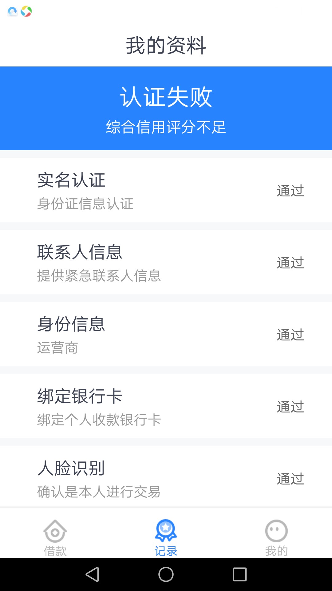 gzgj现金花呗，审核3-5分钟gzgj现金花呗，审核3-5分钟左右，直接打款了，到账34 / 作者:友人夏木 / 
