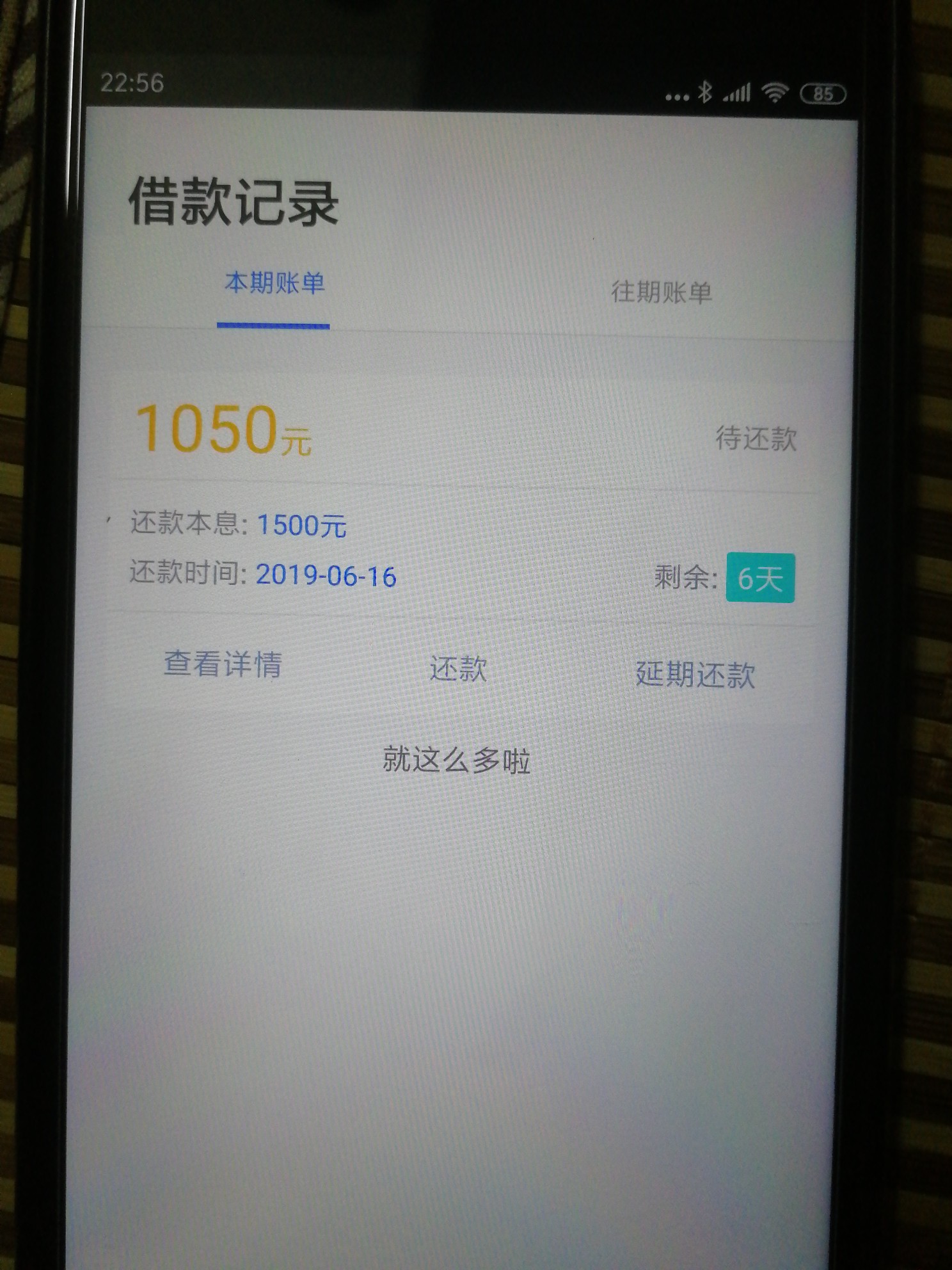 gzgj现金花呗，审核3-5分钟gzgj现金花呗，审核3-5分钟左右，直接打款了，到账1 / 作者:《起风了》 / 