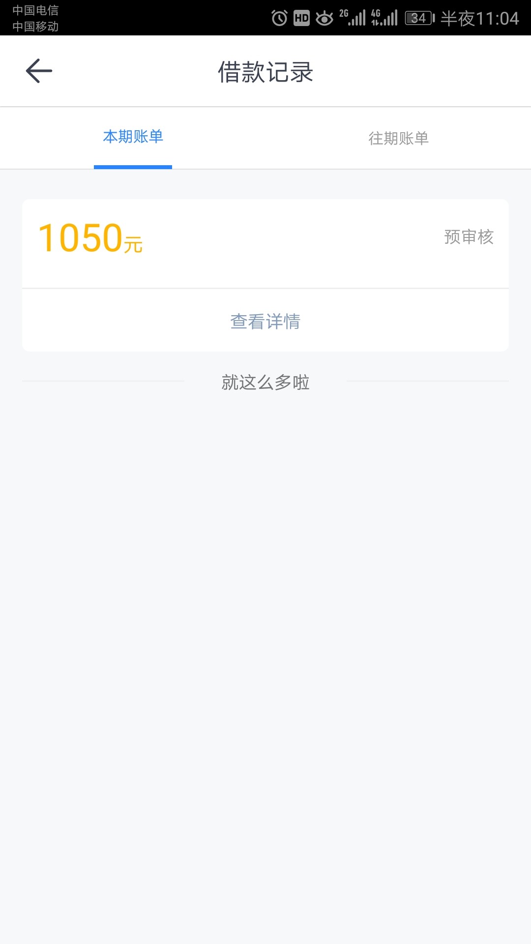 gzgj现金花呗，审核3-5分钟gzgj现金花呗，审核3-5分钟左右，直接打款了，到账11 / 作者:啊信sss / 