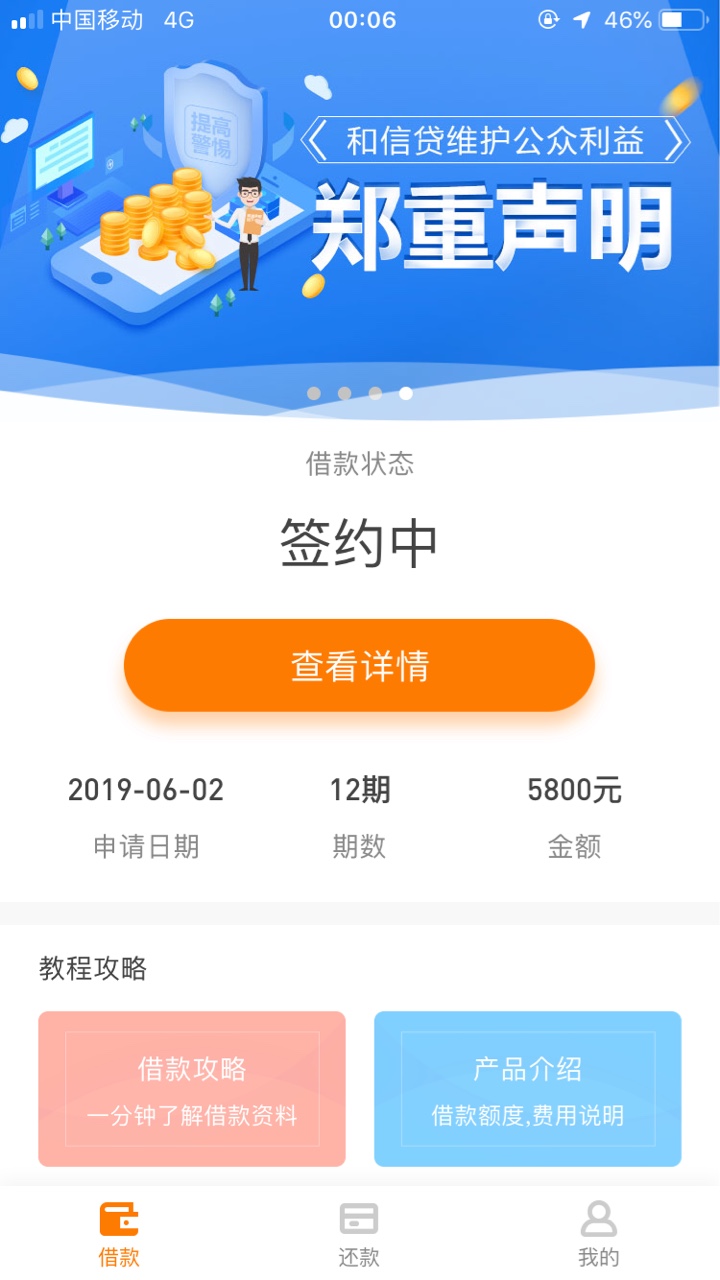 和信贷借款2号通过没有签约，现在能签约吗？和信贷借款，2号通过，我至今未签10 / 作者:勾兑你 / 