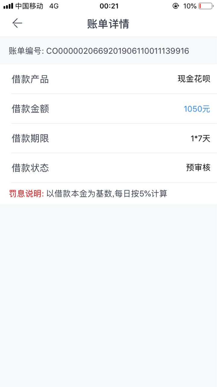 现金花呗更个风半年没发工资了现金花呗更个风 半年没发工资了

42 / 作者:进进、 / 
