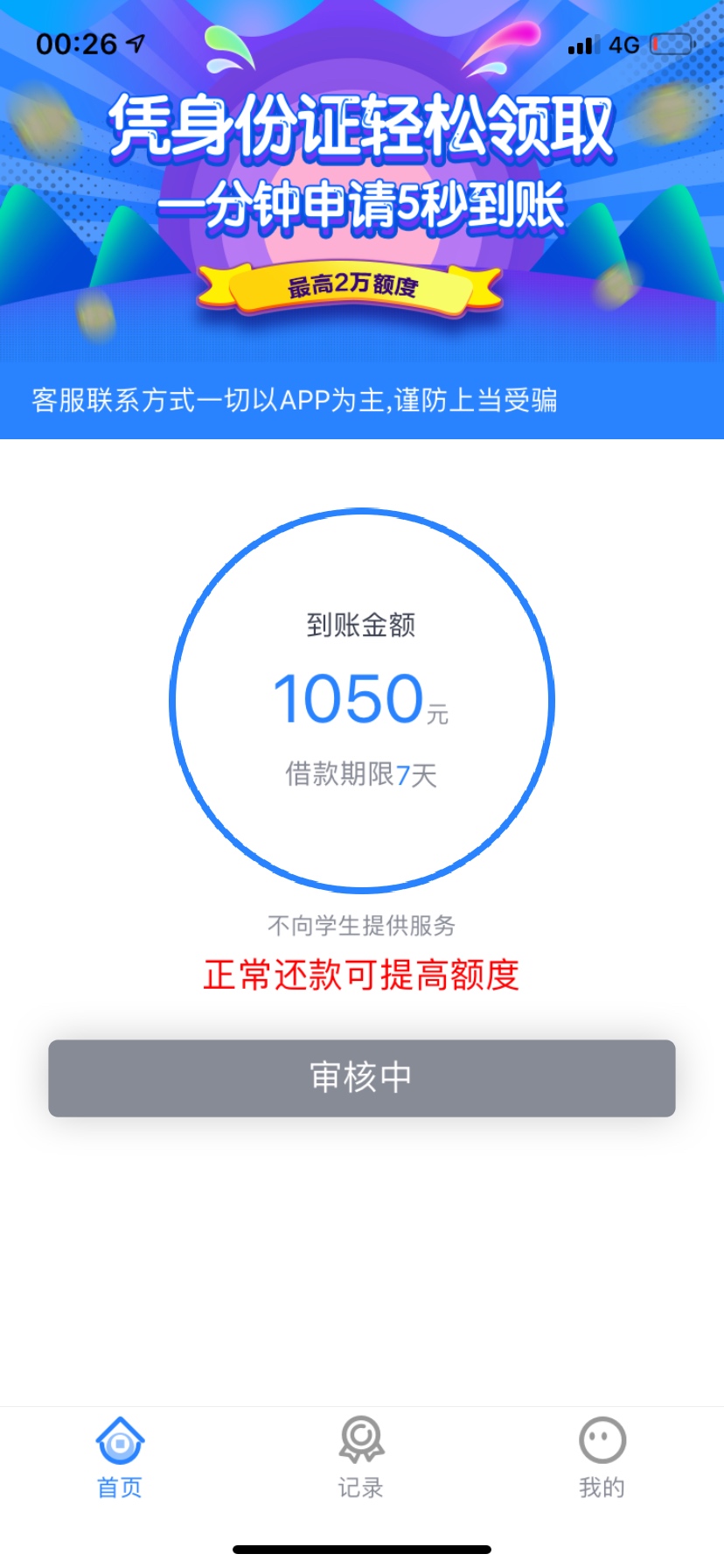 审核中不知道能不能过审核中不知道能不能过

32 / 作者:刘建勤 / 