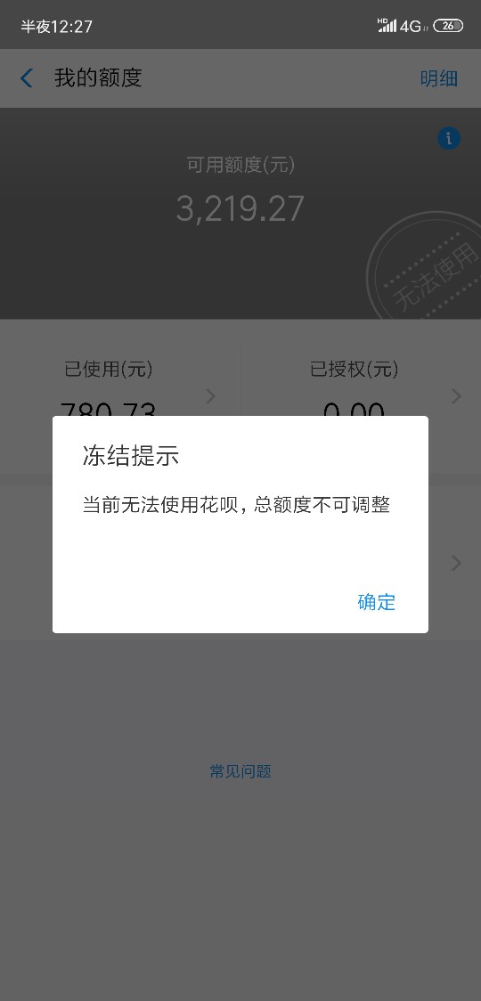 老哥们，花呗逾期28天，结清多久老哥们，花呗逾期28天，结清多久可以使用的？98 / 作者:Lev / 
