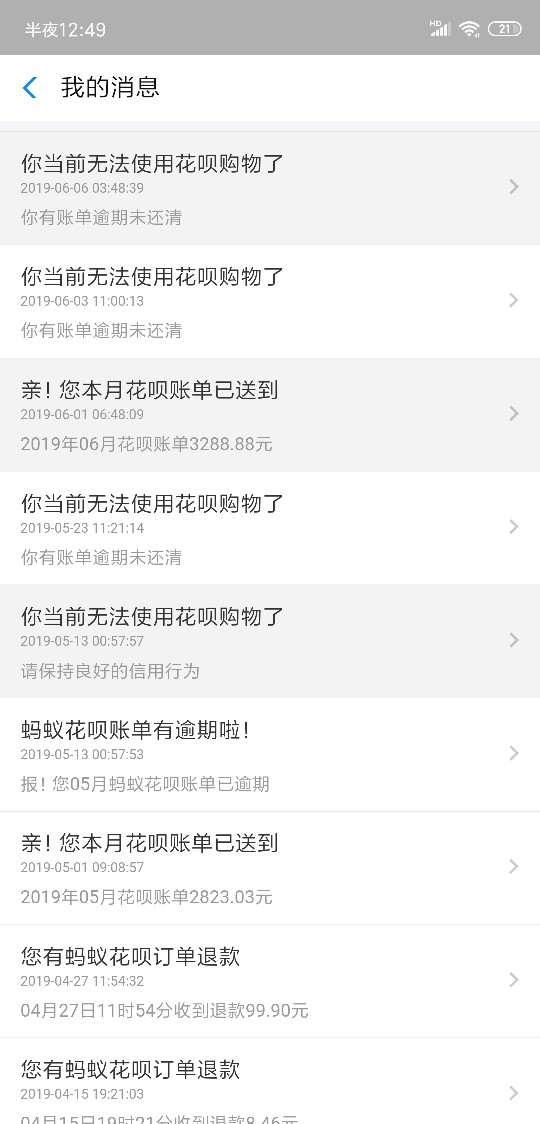 老哥们，花呗逾期28天，结清多久老哥们，花呗逾期28天，结清多久可以使用的？21 / 作者:Lev / 