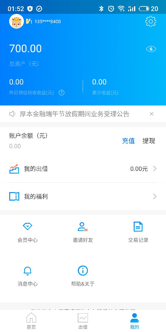 下载厚本金融，看到有700应该就下载厚本金融，看到有700应该就是稳了



71 / 作者:AUAU / 