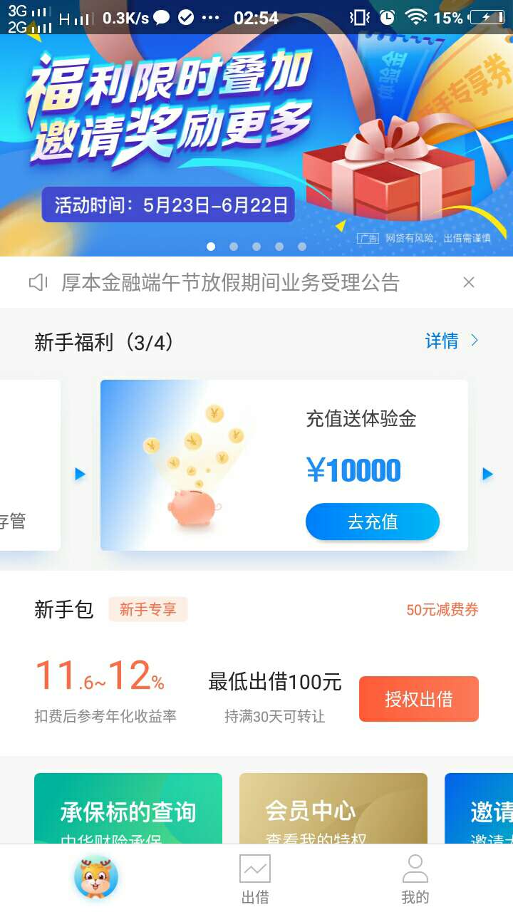 放心吧，只要交费用的的平台，一律放心吧，只要交费用的的平台，一律秒删

29 / 作者:liu2ling / 