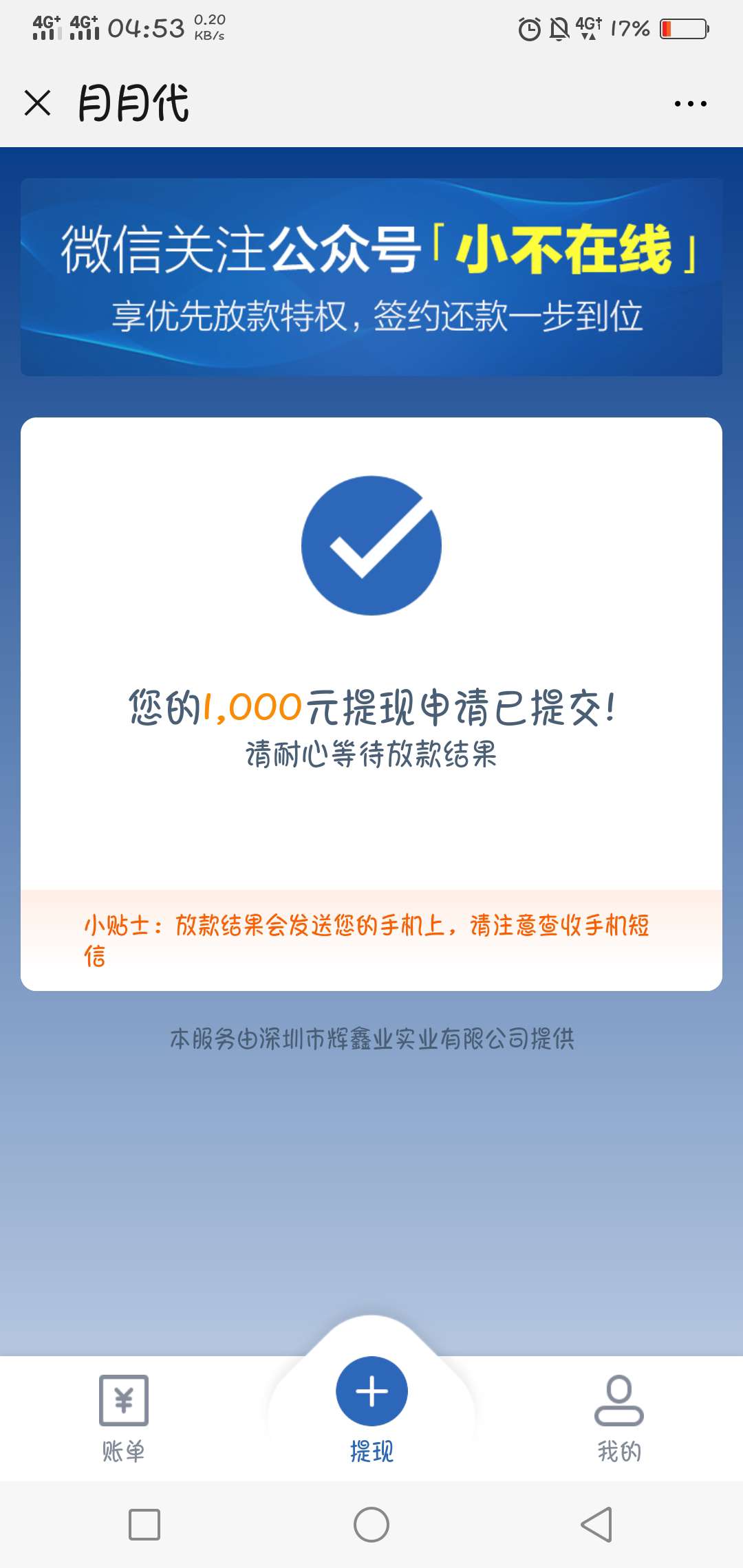 葫芦俩天了。也没到账！葫芦俩天了。也没到账！

70 / 作者:ndnfnfjnd / 
