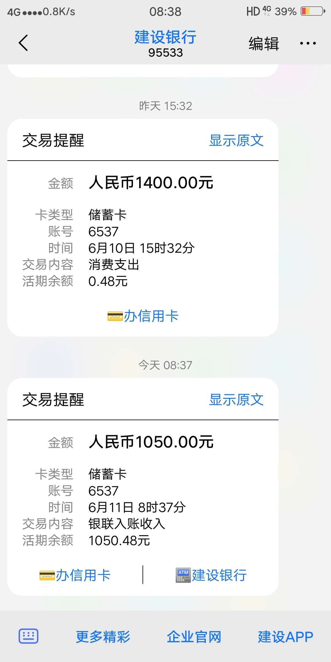 老哥们，今天第一份工资到手，听说老哥们，今天第一份工资到手，听说有同系列82 / 作者:圆圆的男朋友 / 