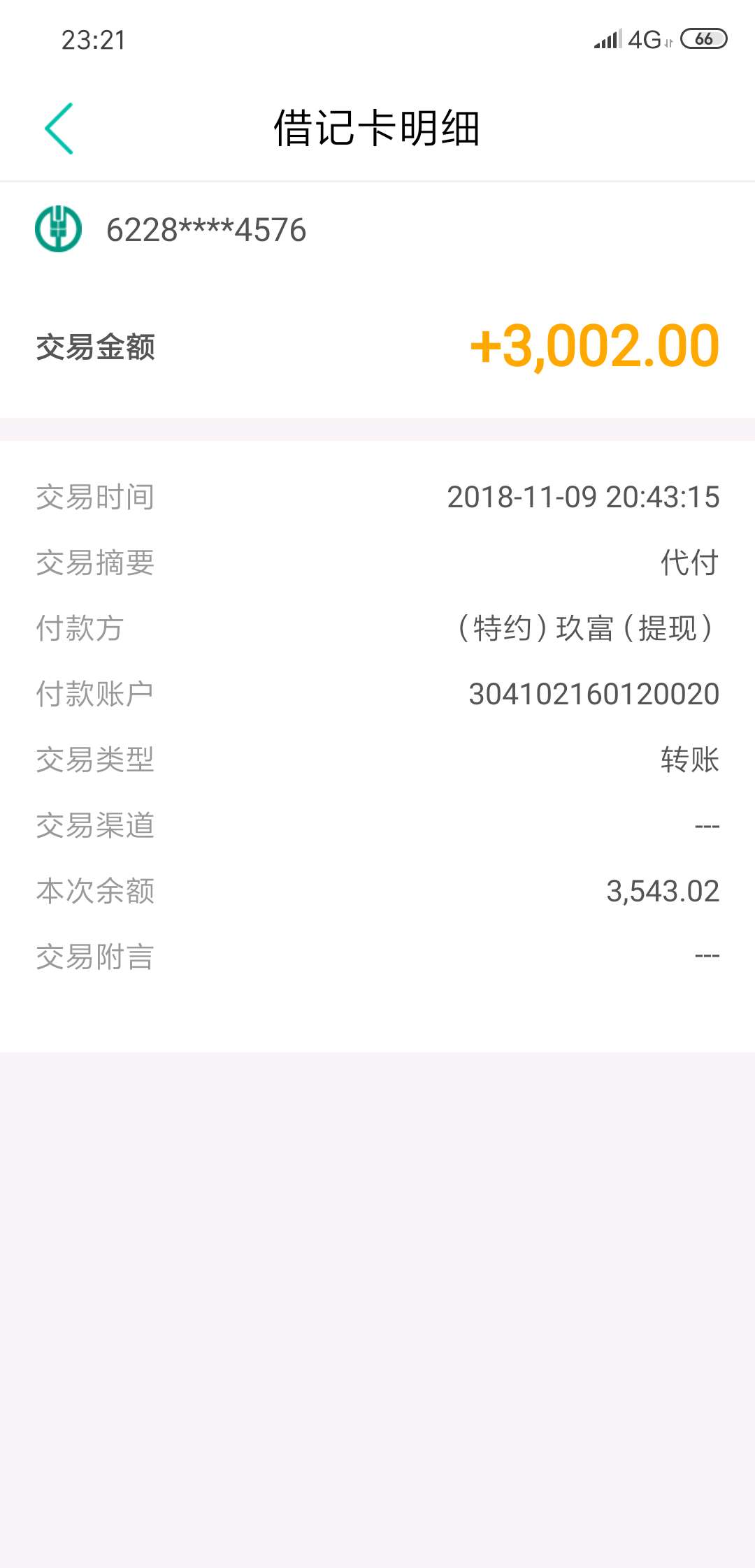 玖富万卡强制了，催收猛吗？有什么玖富万卡强制了，催收猛吗？有什么需要注意64 / 作者:huangdi666 / 