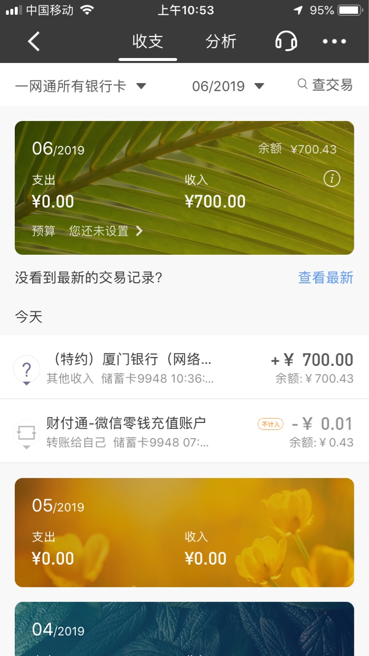 葫芦贷到账~百万老哥没到的别急。葫芦贷到账~百万老哥没到的别急。厦门银行放15 / 作者:佛山撸神 / 