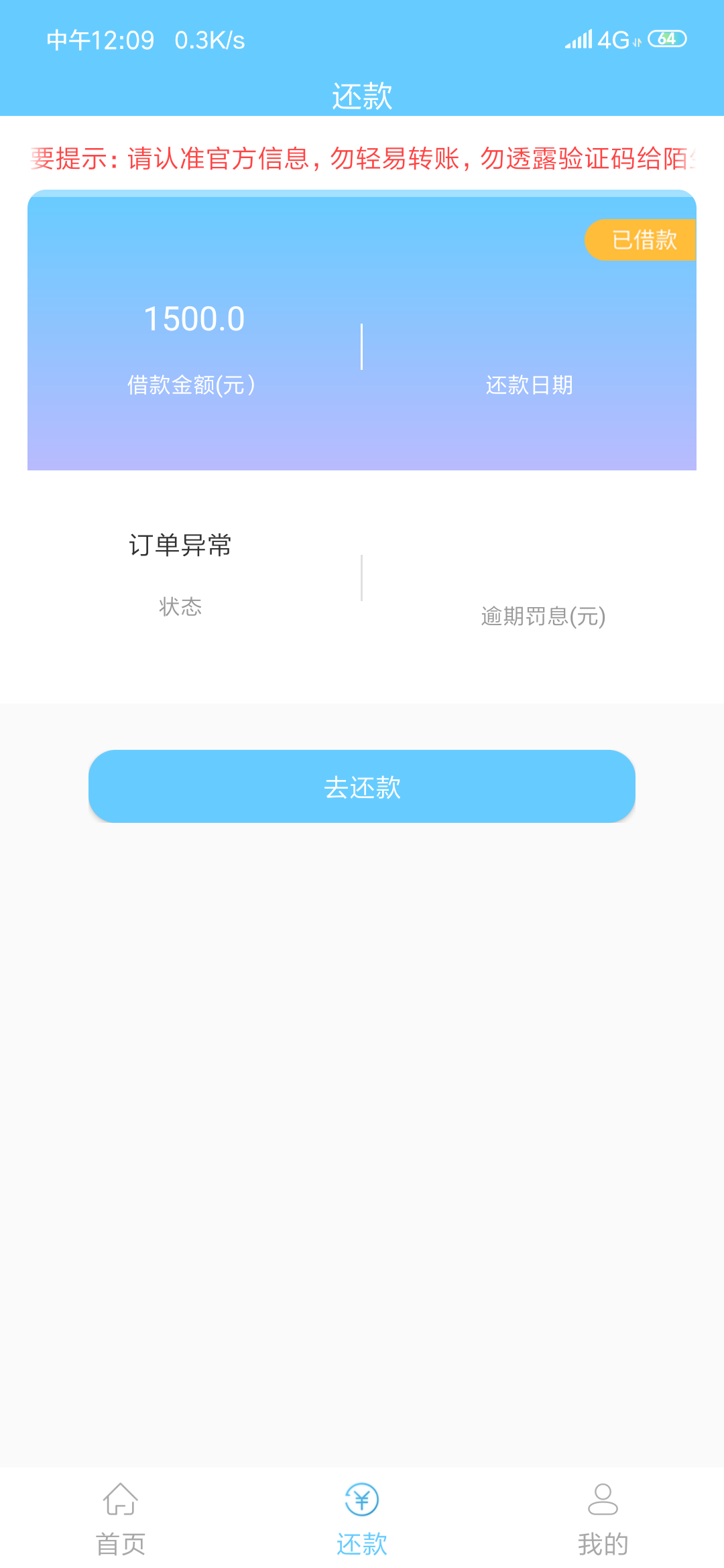 猫猫猪，放款失败过了一会又到账了猫猫猪，放款失败过了一会又到账了

83 / 作者:吴日江 / 