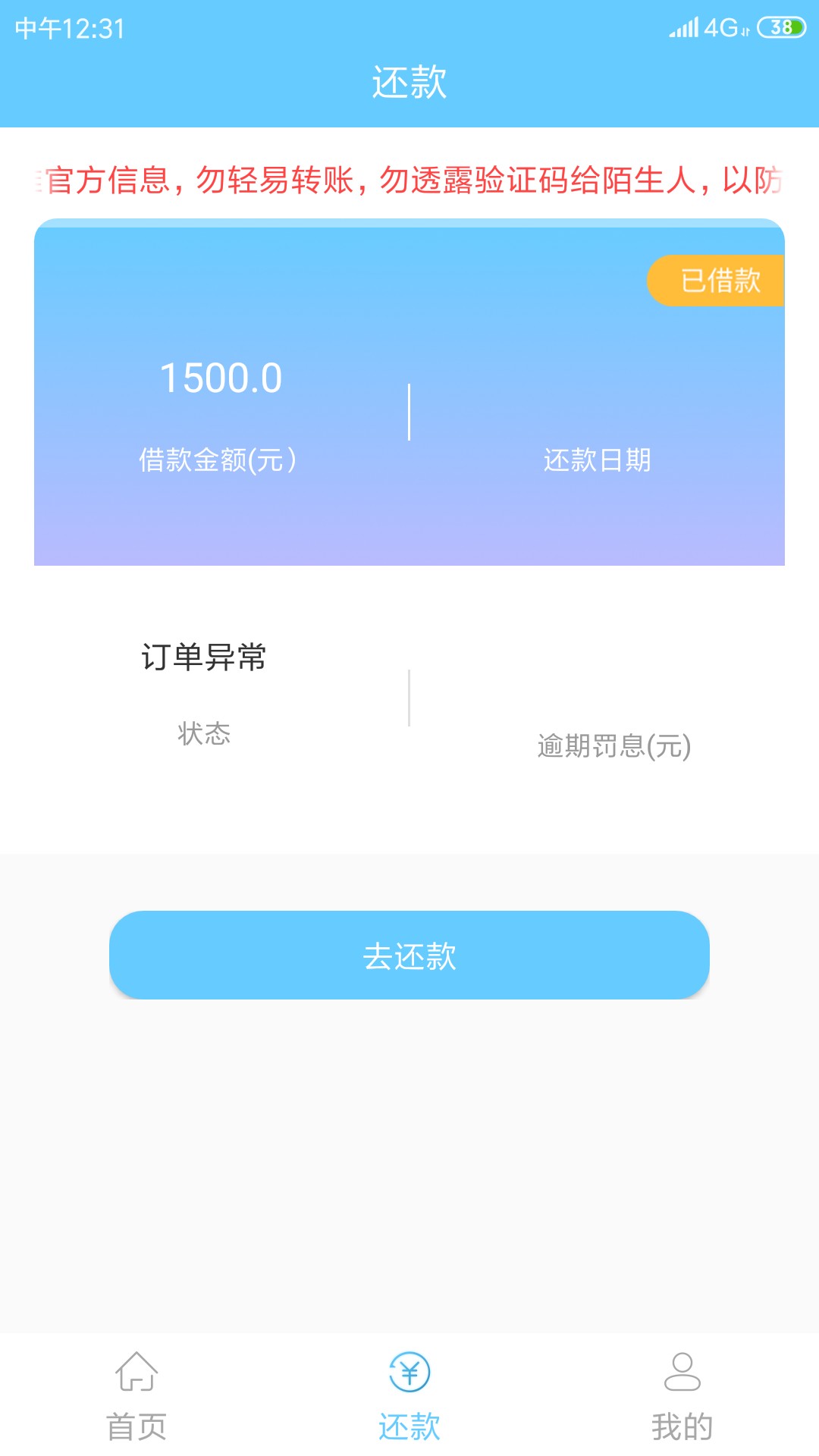 猫猫猪，放款失败过了一会又到账了猫猫猪，放款失败过了一会又到账了

8 / 作者:jjdkwwiei / 