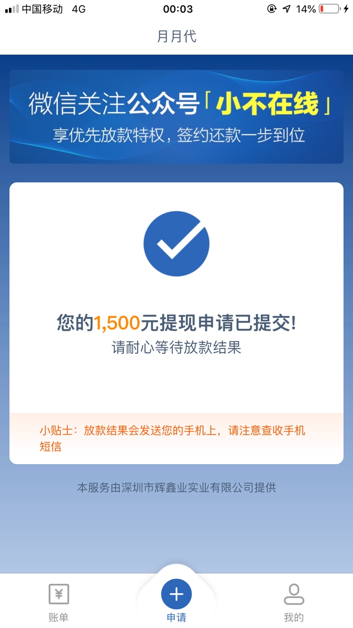 我也是昨天申请的有的老哥都到账了我也是昨天申请的  有的老哥都到账了  我的22 / 作者:18736037735 / 
