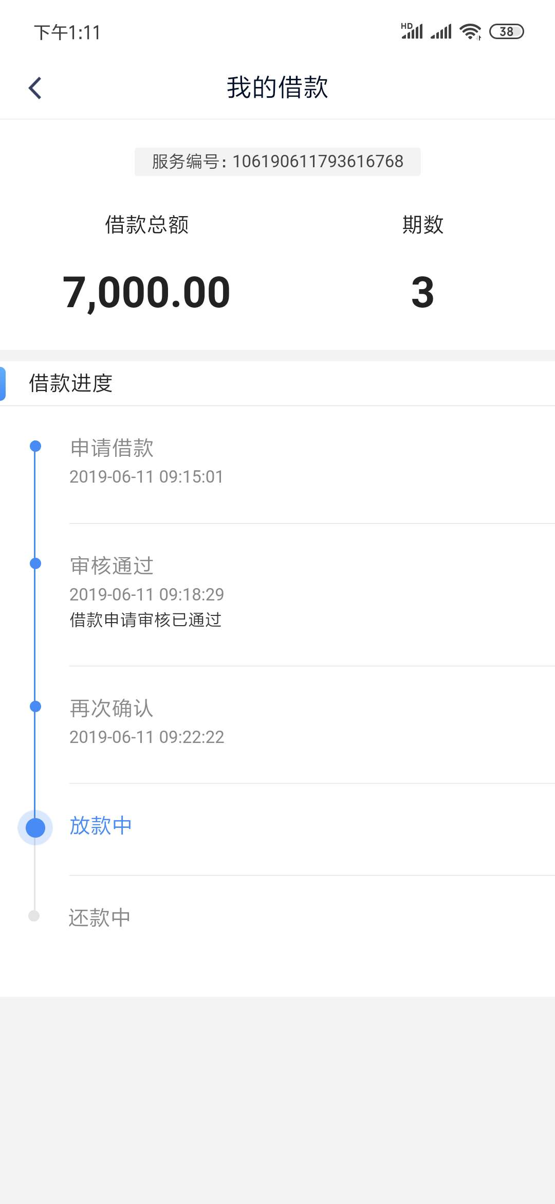 也不知道几点能到账也不知道几点能到账

53 / 作者:乌鸦与象 / 