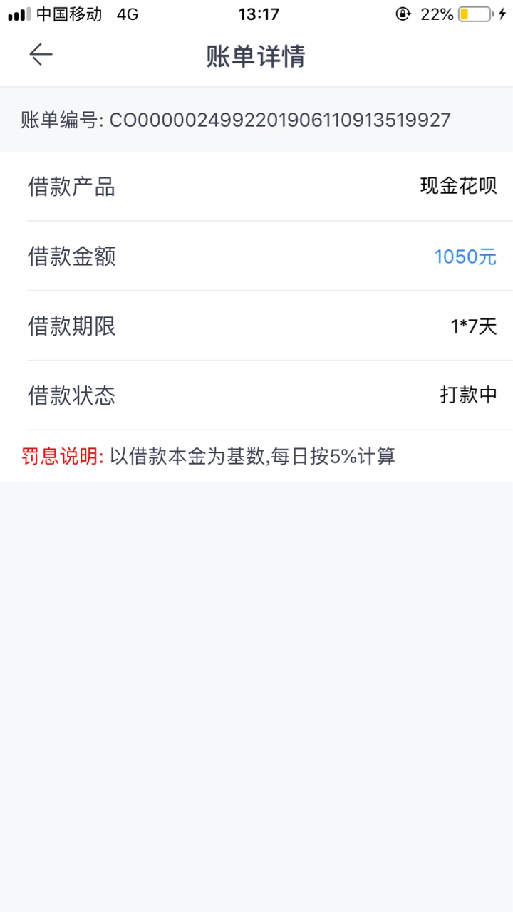 现金花呗现金花呗这是什么情况，借款打款中，大概一个小时没到账，现在显示综32 / 作者:杰迷 / 