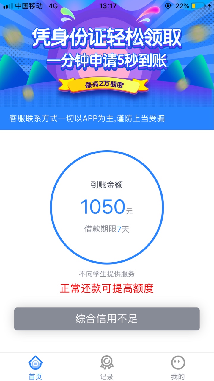 现金花呗现金花呗这是什么情况，借款打款中，大概一个小时没到账，现在显示综42 / 作者:杰迷 / 