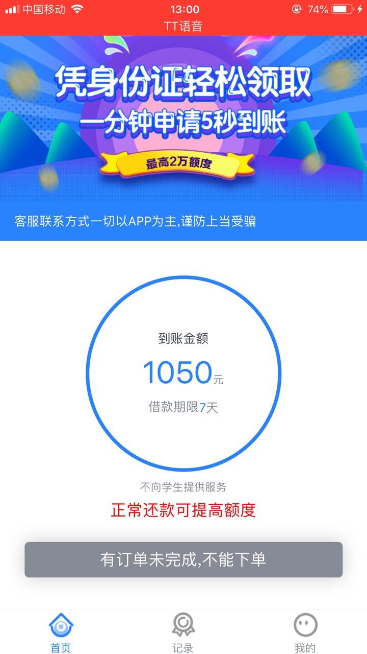 现金花呗貌似又有水了现金花呗 貌似又有水了


16 / 作者:我带带 / 