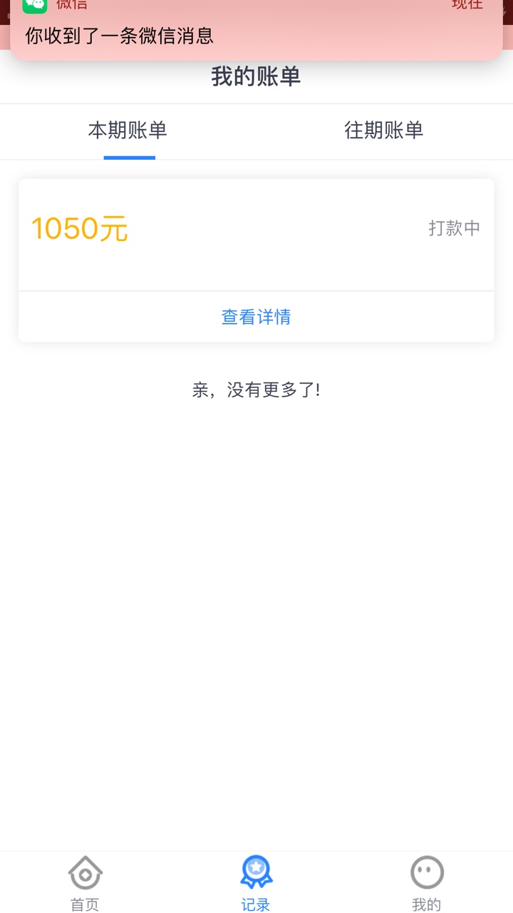 现金花呗貌似又有水了现金花呗 貌似又有水了


100 / 作者:我带带 / 
