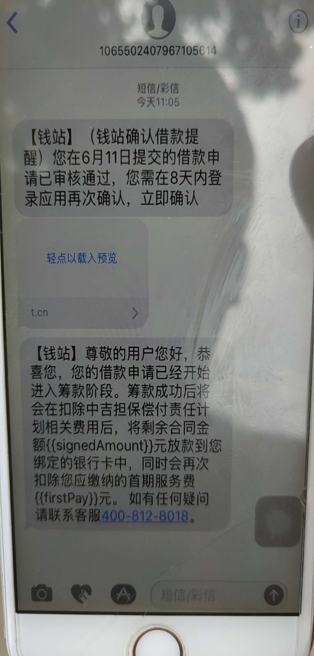 钱站啥气候才能到啊，我手速快可以钱站啥气候才能到啊，我手速快可以套路他多11 / 作者:额的的的 / 