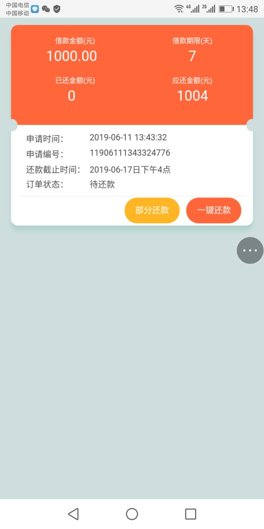 三杀，掌上钱包，说是邀请制的我根三杀，掌上钱包，说是邀请制的我根本没收到74 / 作者:一夜之秋 / 