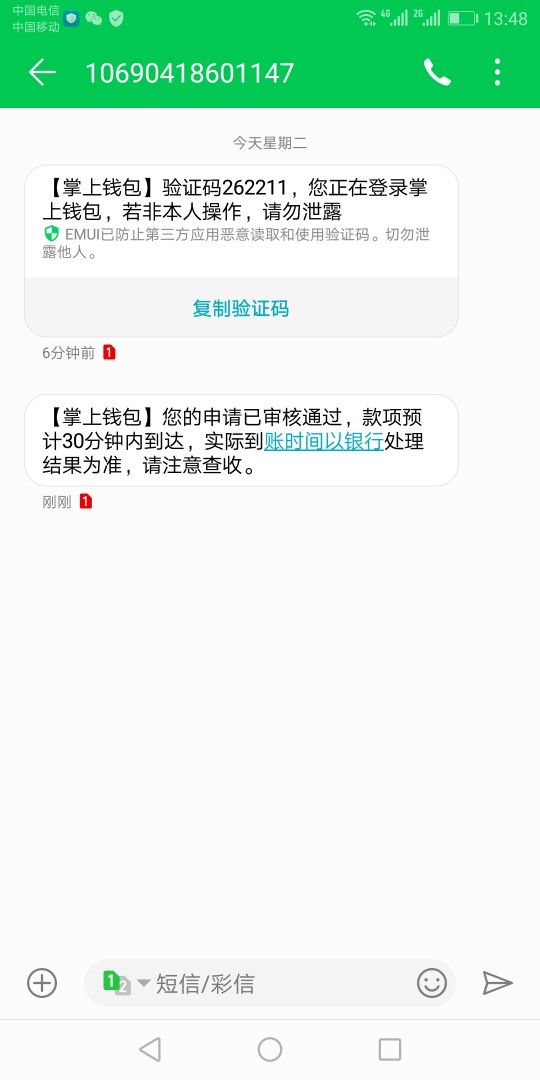 三杀，掌上钱包，说是邀请制的我根三杀，掌上钱包，说是邀请制的我根本没收到96 / 作者:一夜之秋 / 