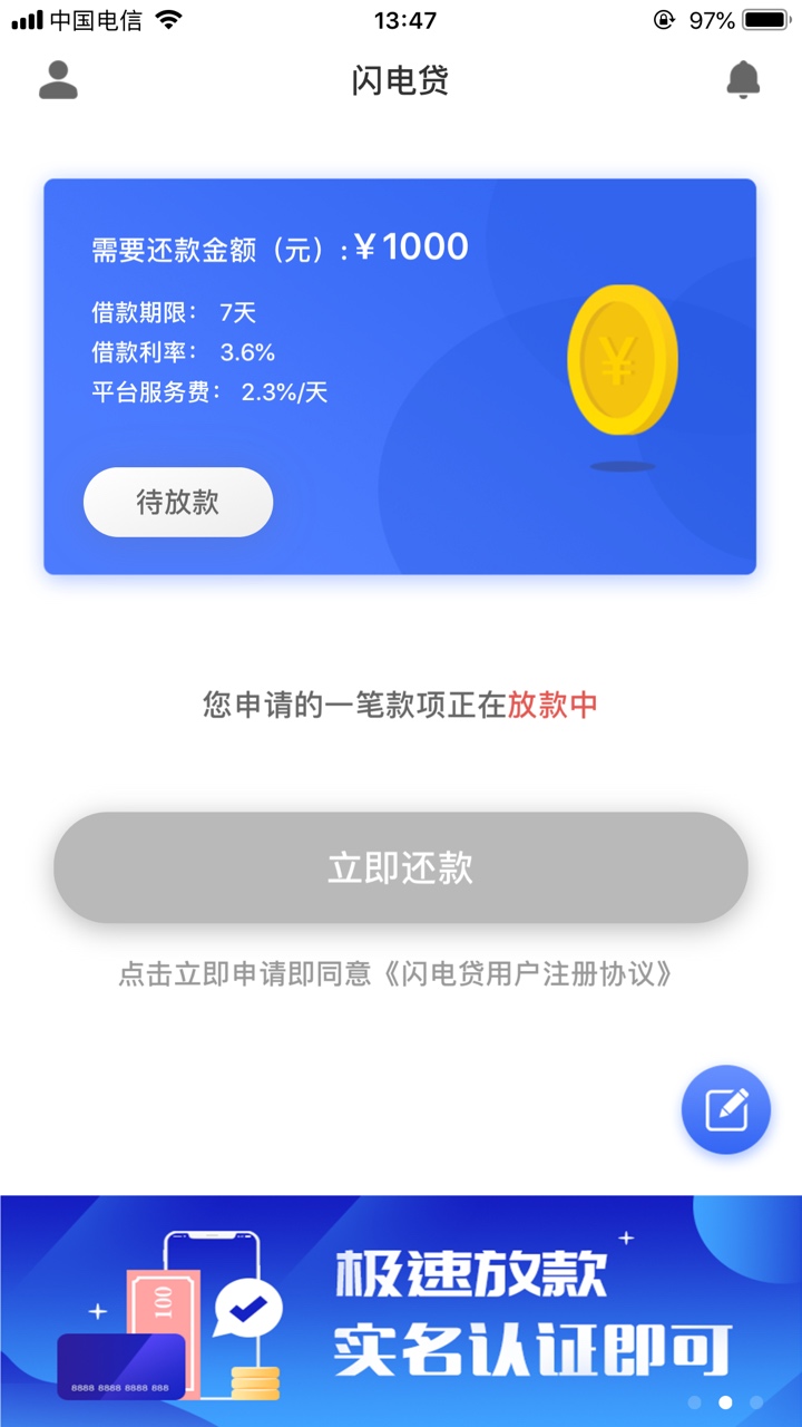 老哥我申请了掌中宝掌上钱包指尖宝老哥 我申请了 掌中宝 掌上钱包 指尖宝 闪58 / 作者:哈哈刚哥 / 