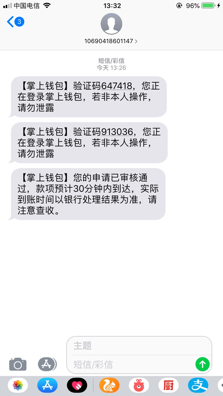 老哥我申请了掌中宝掌上钱包指尖宝老哥 我申请了 掌中宝 掌上钱包 指尖宝 闪72 / 作者:哈哈刚哥 / 