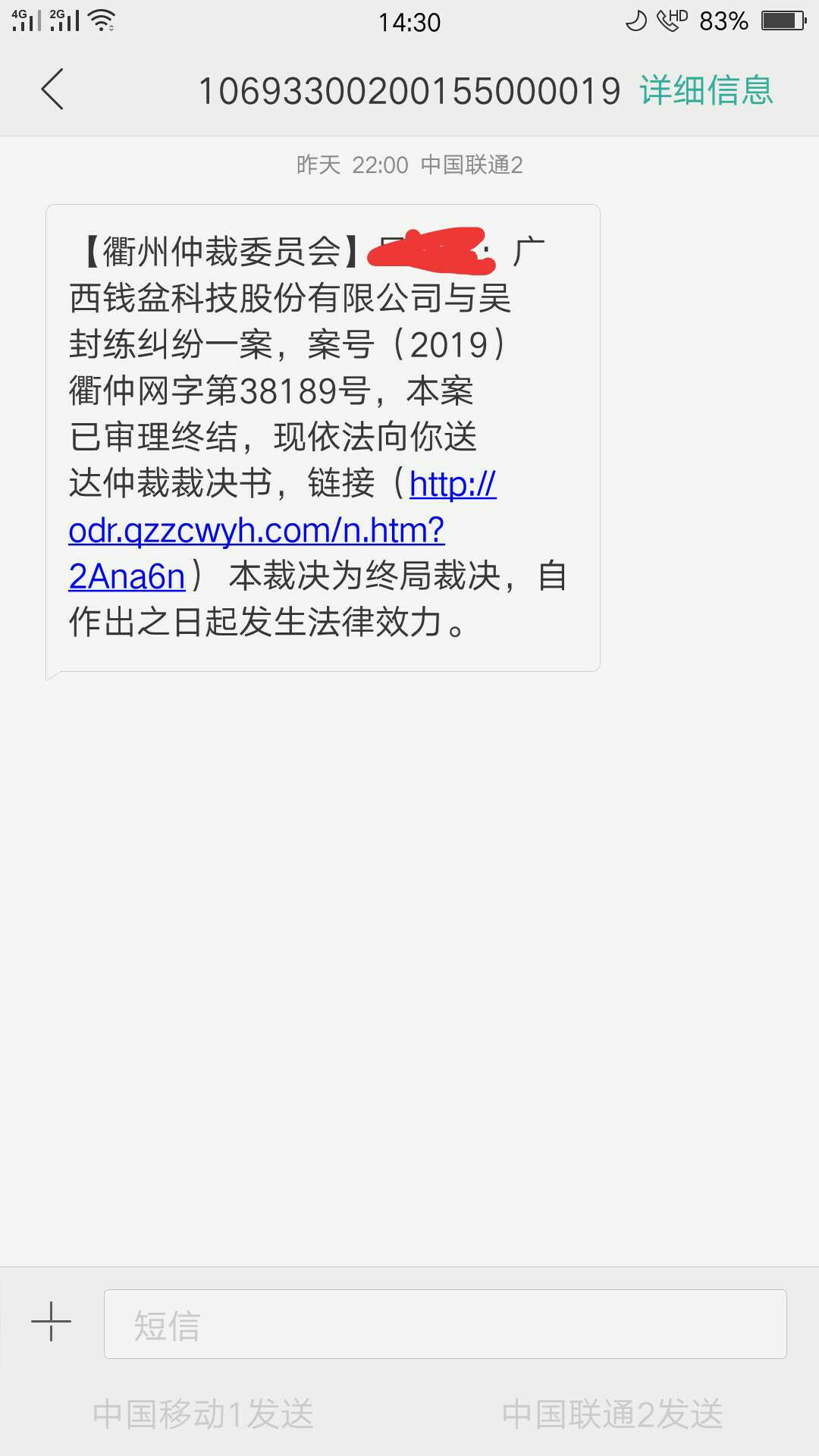 老哥们，衢州仲裁委裁决书下来了，老哥们，衢州仲裁委裁决书下来了，我也查了22 / 作者:财有道 / 