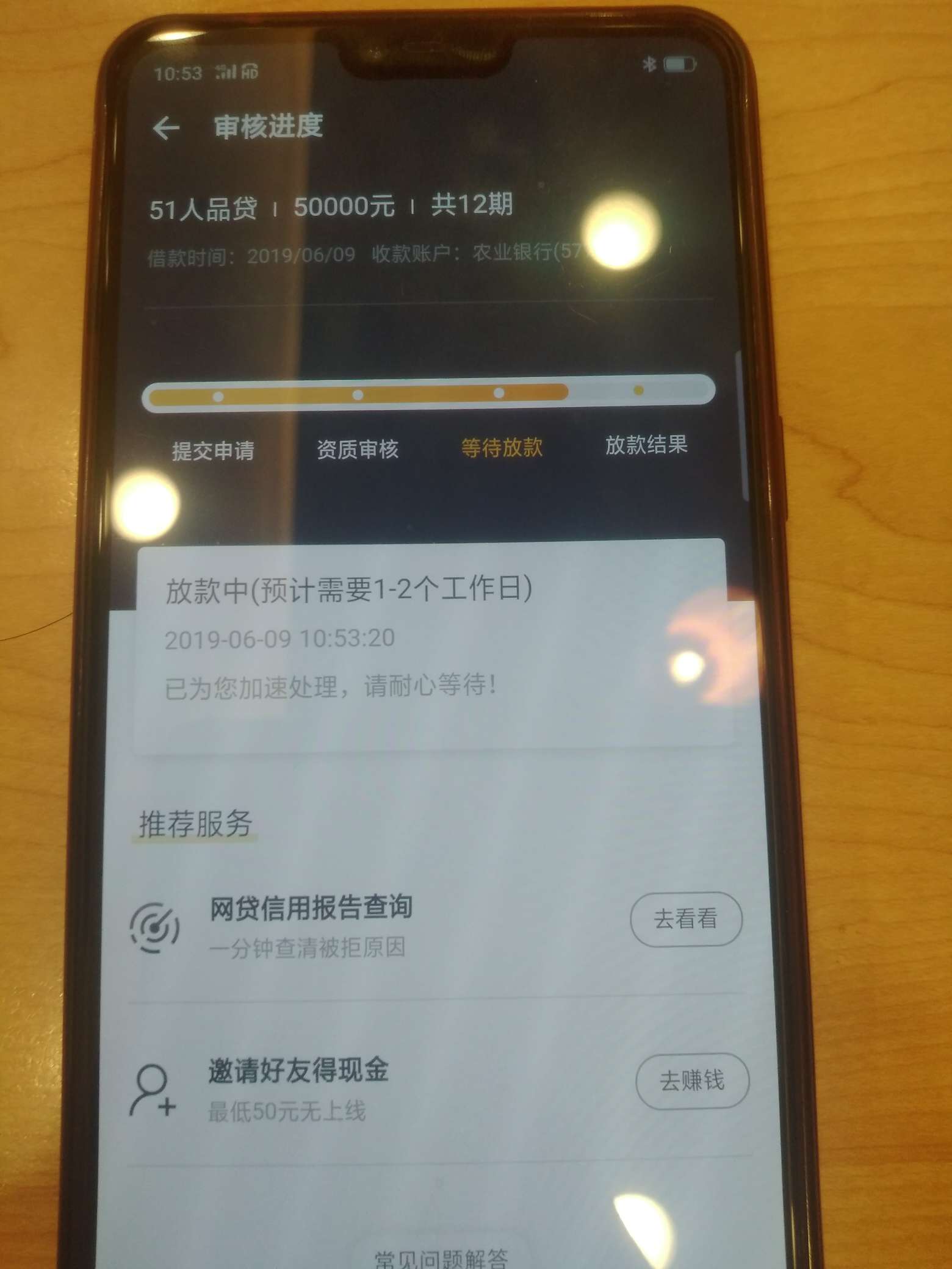 51人品贷下款，有实名手机+信用卡6期账单去可申请，最高...61 / 作者:qaz0010117 / 