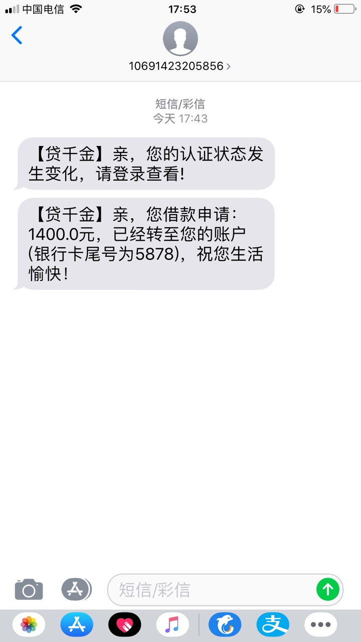今天第二炮，贷千金，提交到下款1今天第二炮，贷千金，提交到下款10分钟左右47 / 作者:撸它一个亿 / 