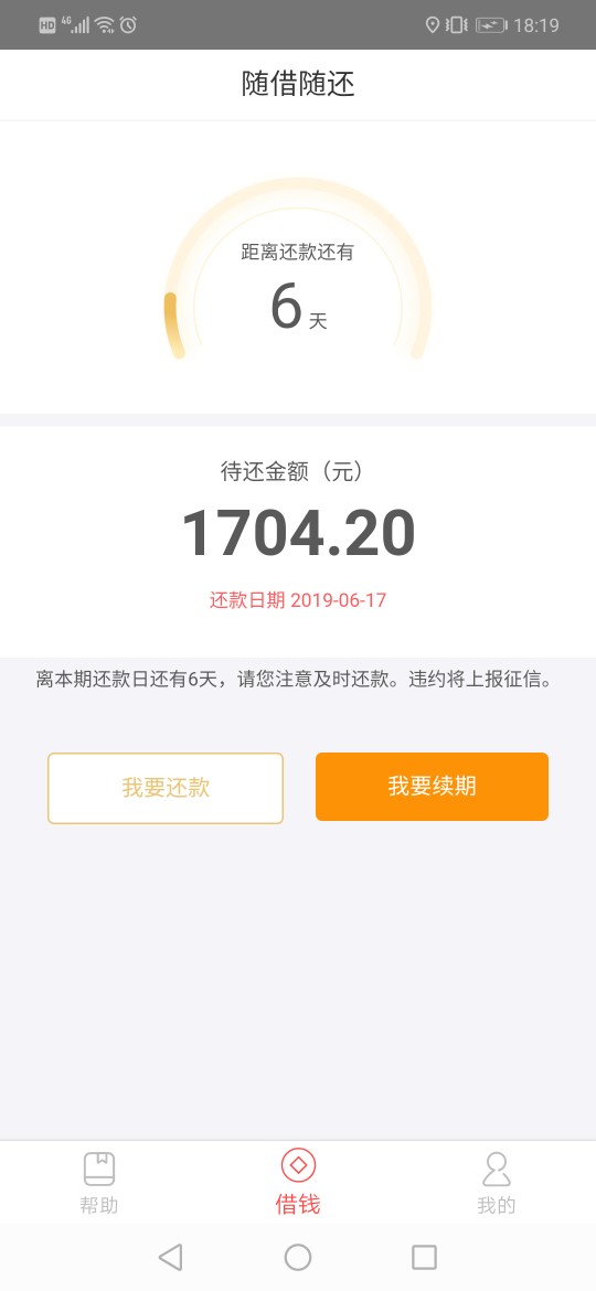 有信微借有信微借

15 / 作者:龙游浅水 / 