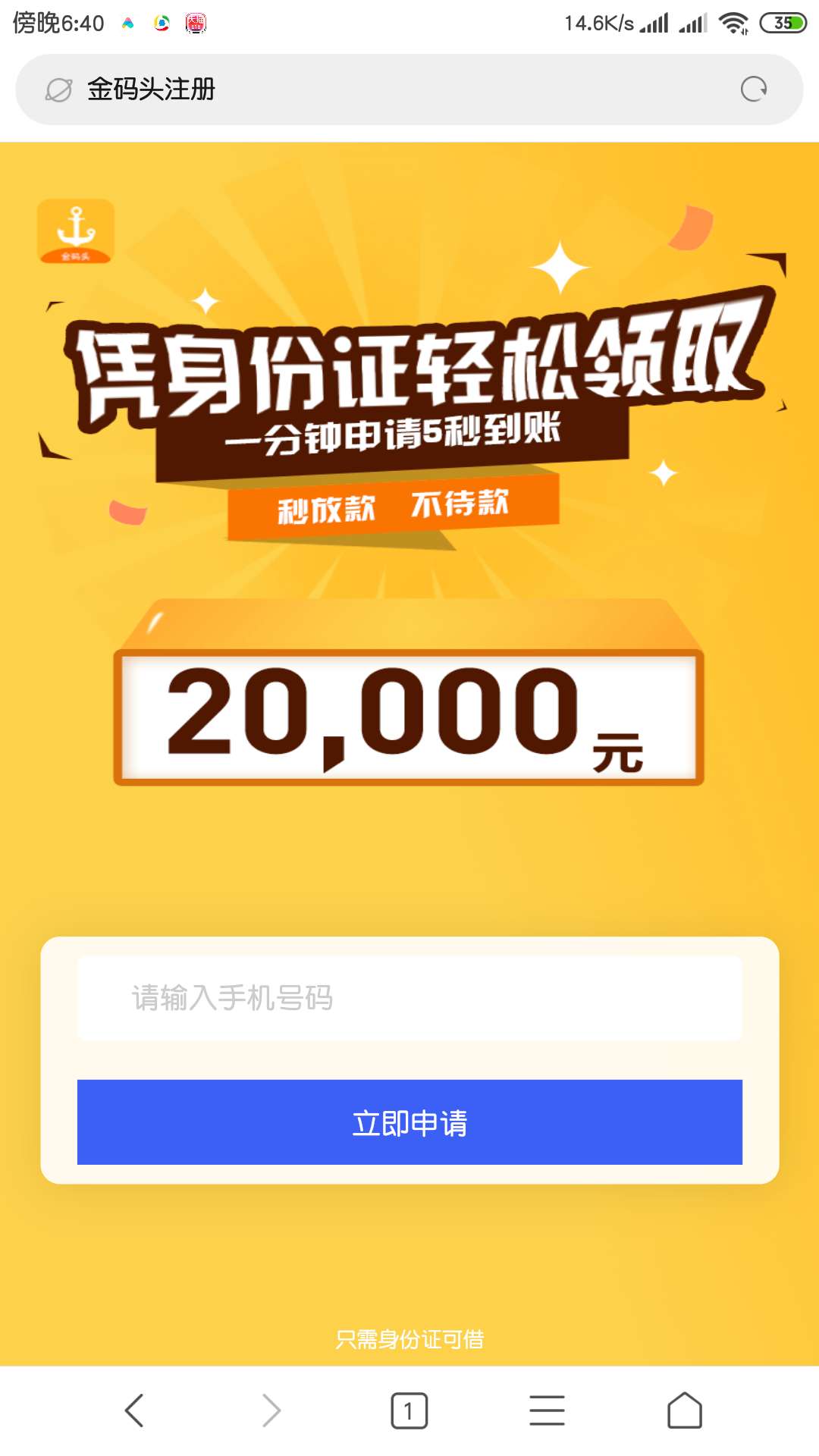 今天第二炮，贷千金，提交到下款1今天第二炮，贷千金，提交到下款10分钟左右85 / 作者:LCY1987 / 