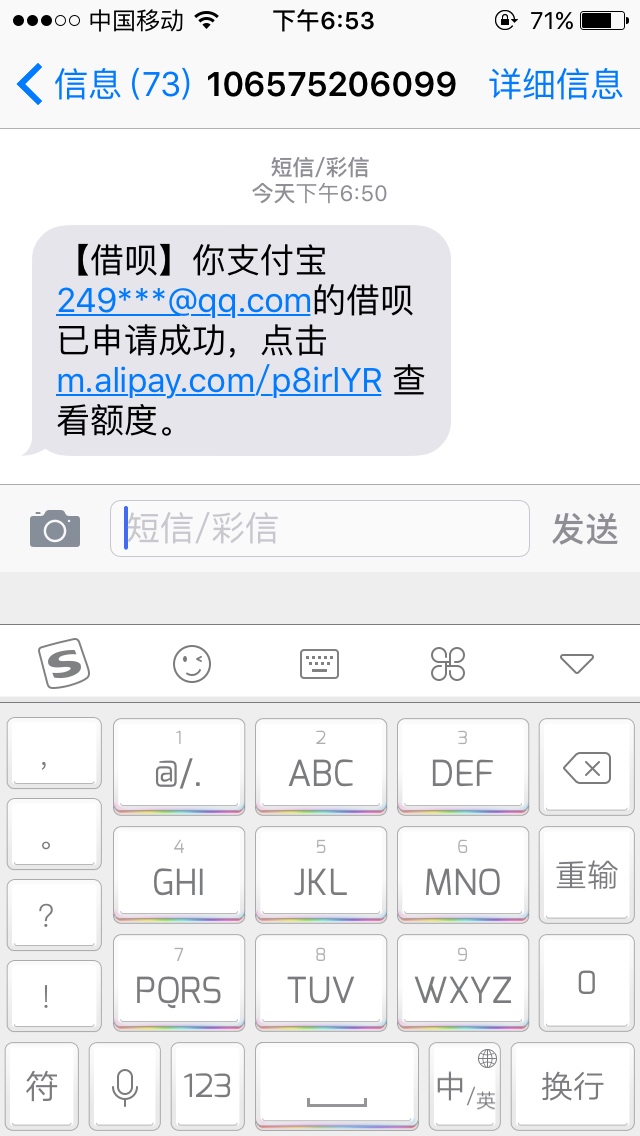 老哥们借呗申请开通竟然成功了？这老哥们借呗申请开通竟然成功了？
这玩意申91 / 作者:花花世界何当真 / 
