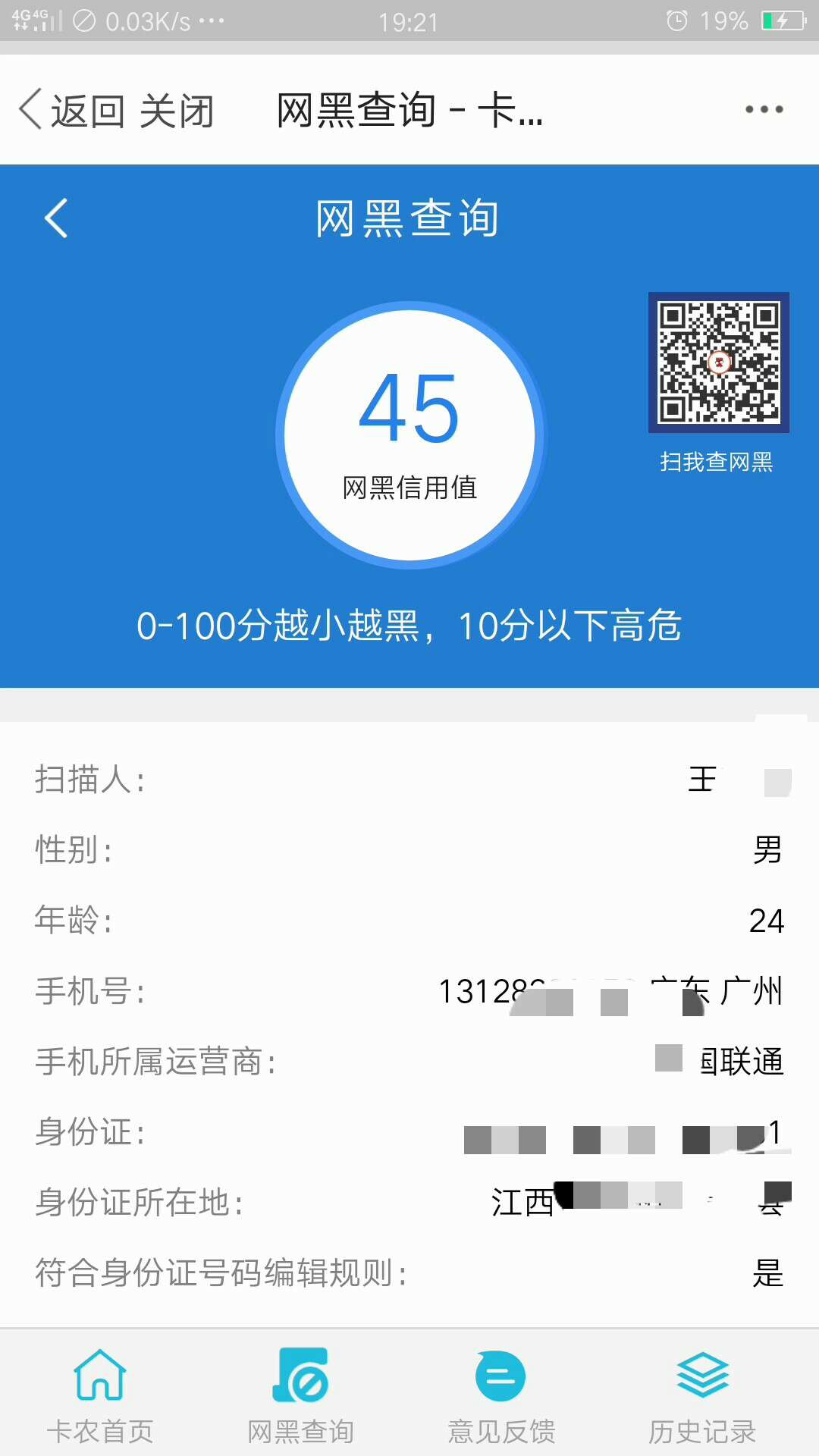 网黑45分，去年七月到现在没下过网黑45分，去年七月到现在没下过，跟什么风都88 / 作者:晓松1 / 