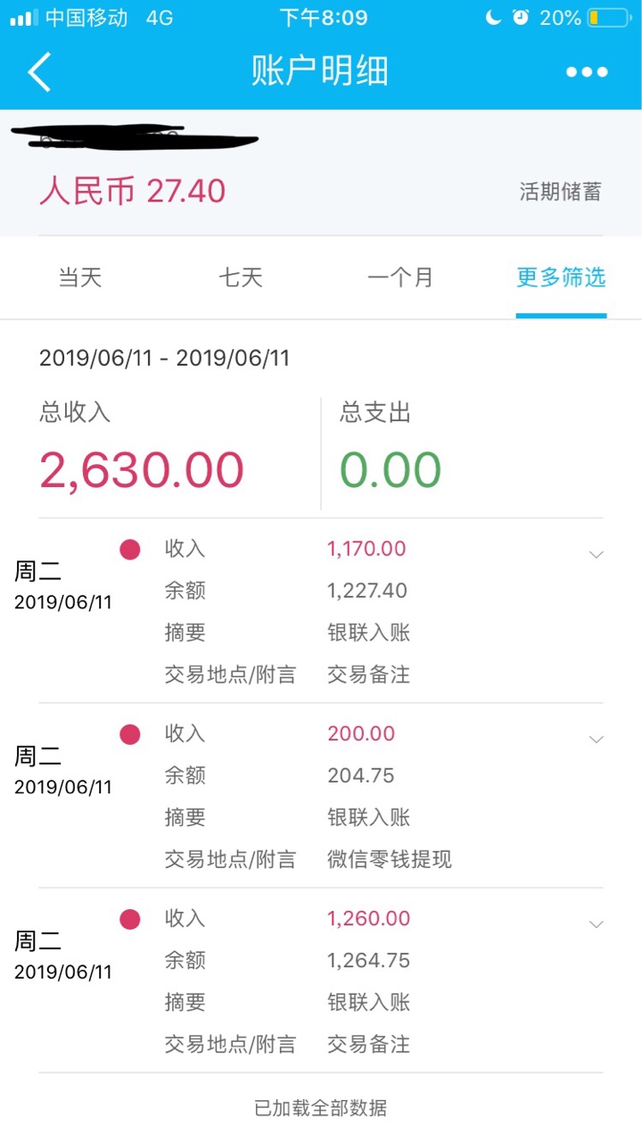 上上签又送了波工资，入口O(∩_∩)刚才下了十几个上上签系列，又过了两个工资29 / 作者:打个带劲 / 