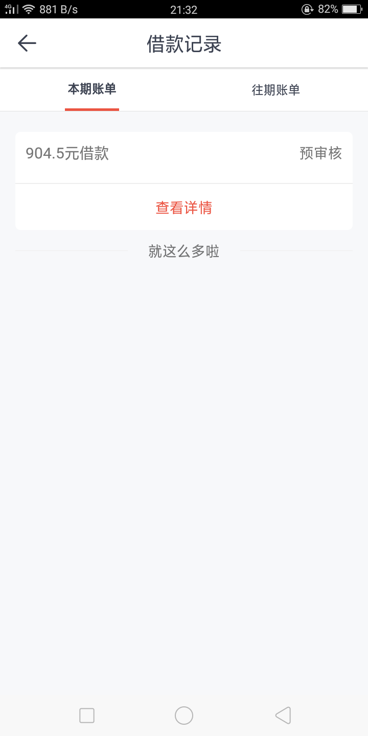 金兔下了，四杀了，看看明天还能继金兔下了，四杀了，看看明天还能继续不。

96 / 作者:飞翔的大便 / 