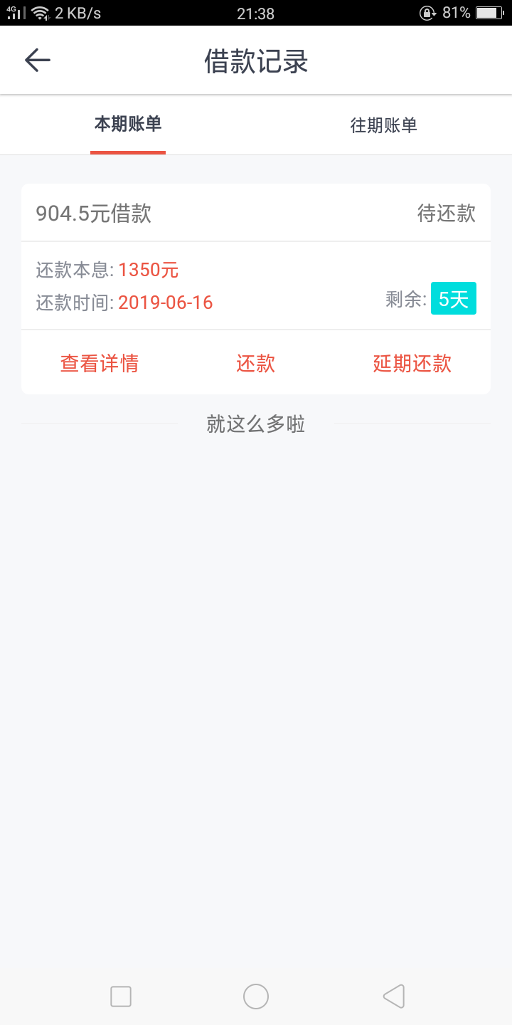 金兔下了，四杀了，看看明天还能继金兔下了，四杀了，看看明天还能继续不。

44 / 作者:飞翔的大便 / 