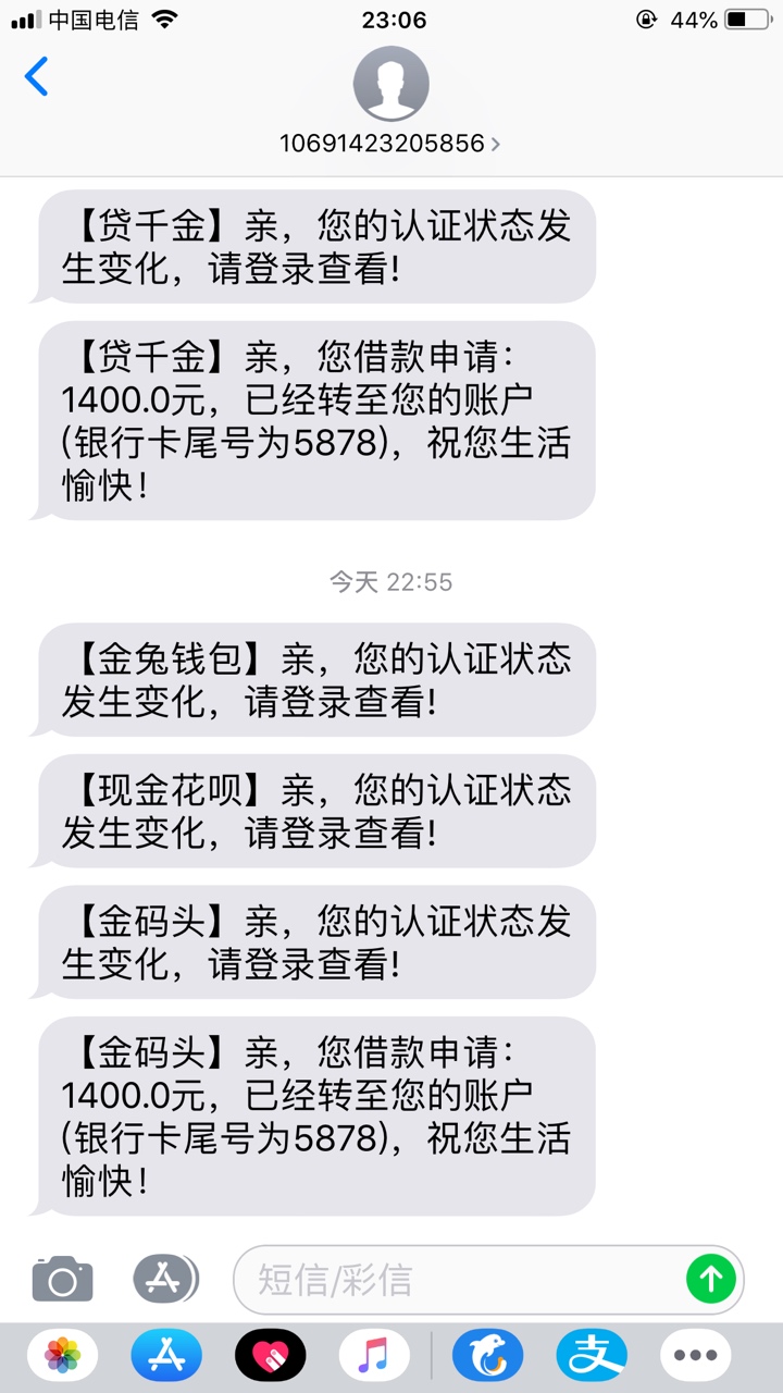 今天第三杀，贷千金系列第二杀，金今天第三杀，贷千金系列第二杀，金码头下款51 / 作者:撸它一个亿 / 