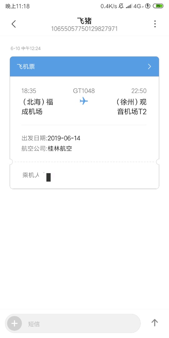 来个能套闪住的，骗子闪边~~80来个能套闪住的，骗子闪边~~800左右，你三我五
55 / 作者:三月兔 / 