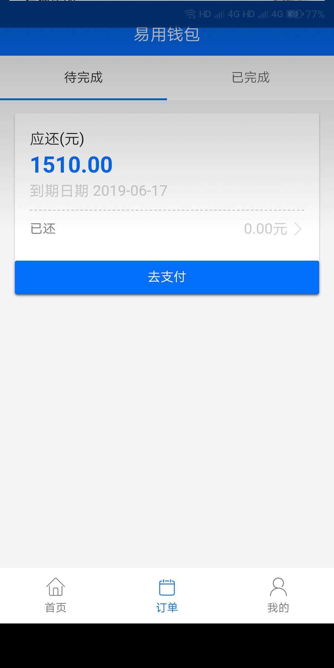 易用钱包，很冷门的口子。不用芝麻易用钱包，很冷门的口子。不用芝麻分。本人66 / 作者:powerfox / 
