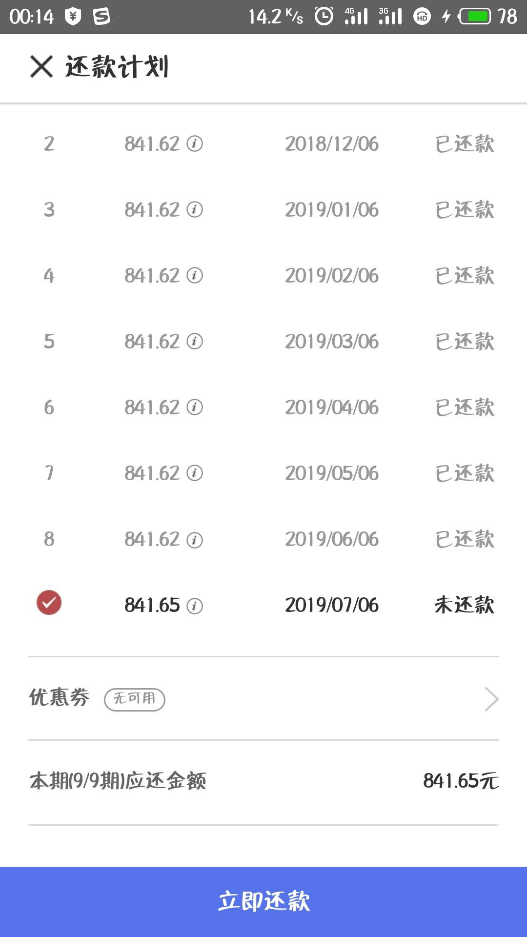 信用qb，会不会套路？信用qb，会不会套路？

32 / 作者:林伟胜 / 