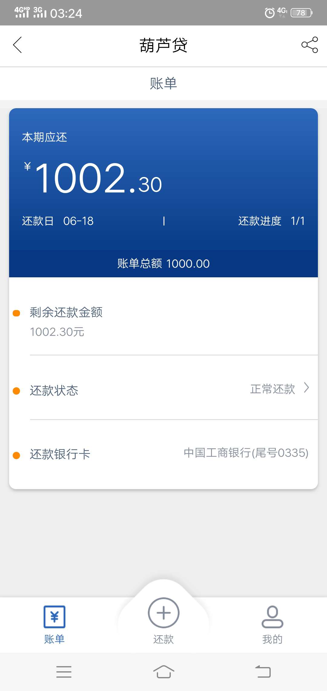 葫芦贷，为什么存款账户交易失败葫芦贷，为什么存款账户交易失败



6 / 作者:哈哈大哥 / 