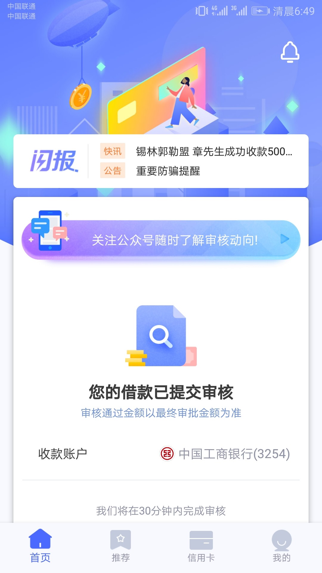两天了，口子是不是s了，怎么回事两天了，口子是不是s了，怎么回事啊，快闪卡13 / 作者:京A.魏大帅 / 