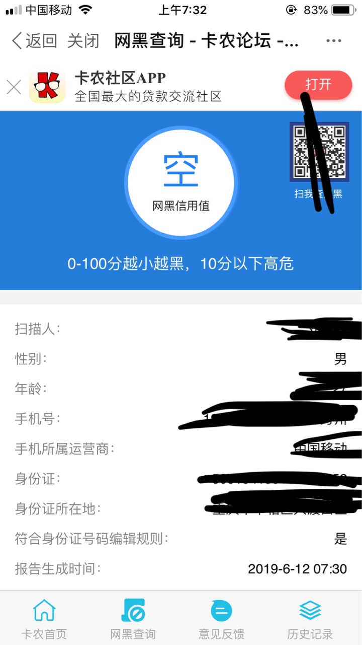 超神了，网黑值分都不显示了。还撸超神了，网黑值分都不显示了。还撸个鸡儿！94 / 作者:小老弟来啦 / 