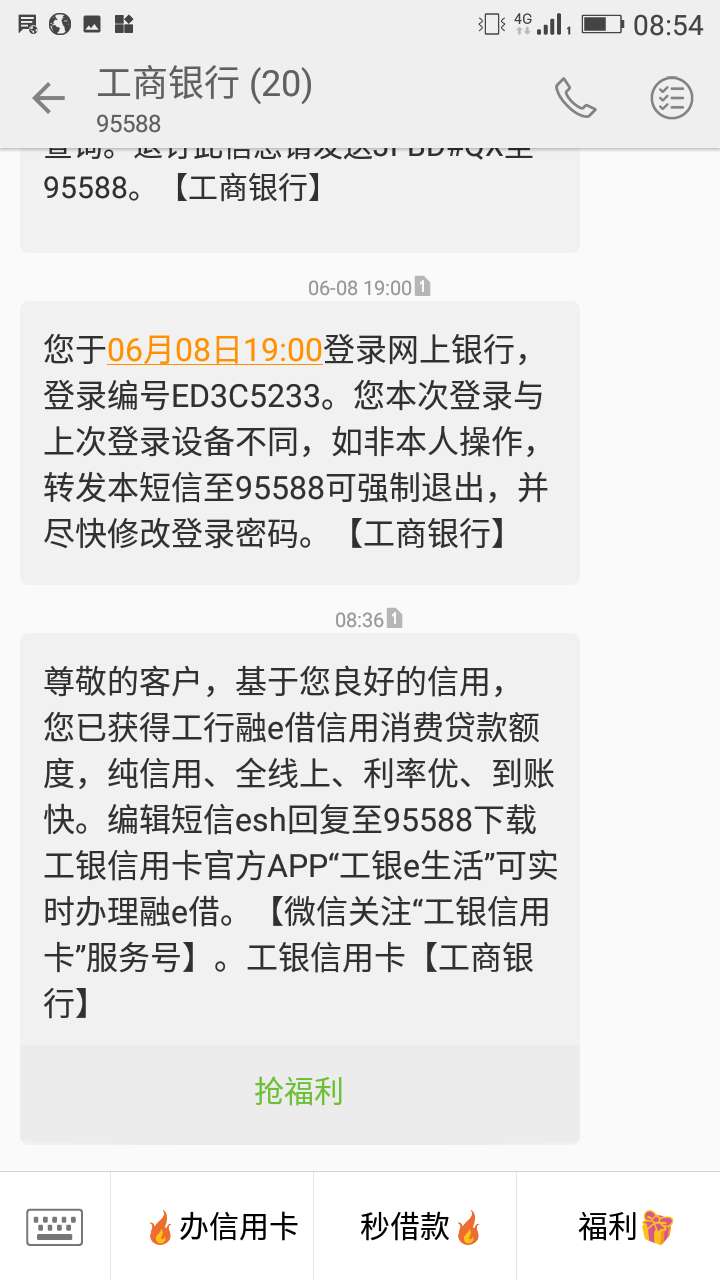 老哥们，懂工商银行的进来下，都说老哥们，懂工商银行的进来下，都说融易借和15 / 作者:17681313884 / 
