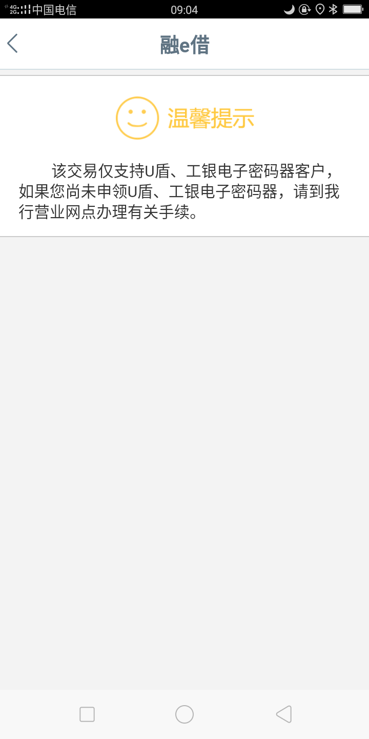 老哥们，懂工商银行的进来下，都说老哥们，懂工商银行的进来下，都说融易借和89 / 作者:123ff / 