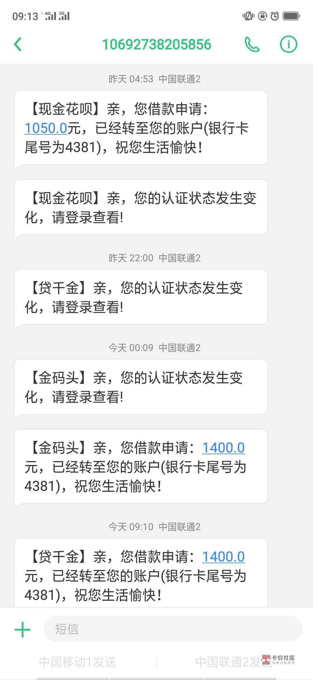 这个系列贷千金无回访自己下了诶负这个系列  贷千金无回访自己下了  诶  负债2 / 作者:这些 / 