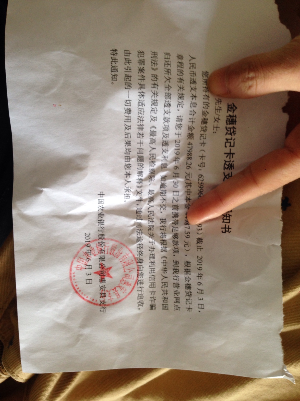 农行的，逾期3个月了，刚才网点的农行的，逾期3个月了，刚才网点的过来贴在家30 / 作者:官解17551040188 / 