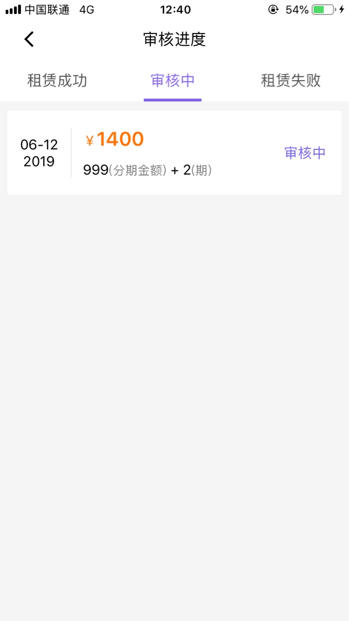 花不缺审核多久呀？有回访嘛？二推花不缺审核多久呀？有回访嘛？二推了

44 / 作者:卧槽快点过啊 / 