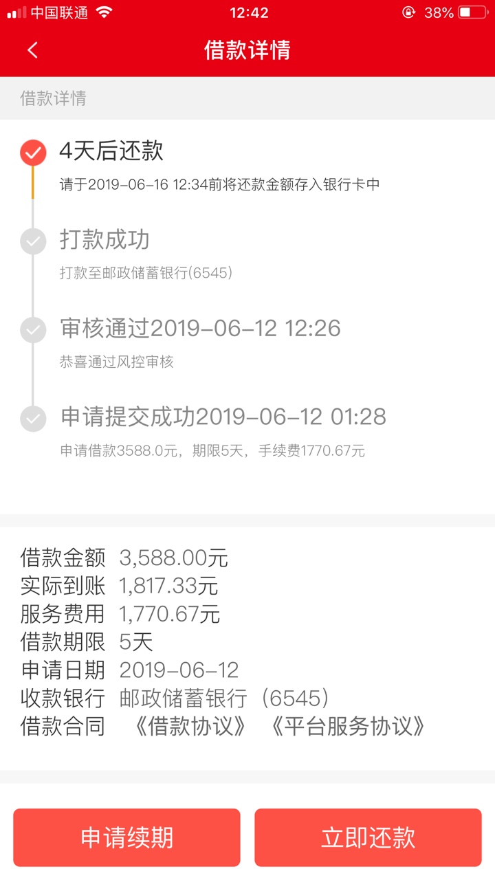 超级无敌加农炮到账！优亿库有没有超级无敌加农炮到账！优亿库有没有同系列没94 / 作者:温柔X / 